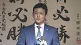【速報】比例中国ブロック・自民党の前職・吉田真次さん(40)が当選確実に 衆院選2024 | 山口のニュース・天気・防災|tys NEWS|tysテレビ山口
