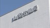 高校生の就職内定率98.7％　前年より0.6ポイント上昇　一方で求人を出すことを控える県内企業も　山梨　|　山梨のニュース | ＵＴＹテレビ山梨