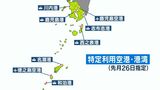 市民団体が川内港の特定利用港湾への指定・撤回を求める 鹿児島 | 鹿児島のニュース|MBC NEWS|南日本放送