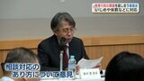 子どもや保護者からの相談対応に「人がいない。教職員の対応が時間外になることが多い」　いじめや体罰などを話し合う教育行政審議会開かれる　熊本市　|　熊本のニュース｜RKK NEWS｜RKK熊本放送