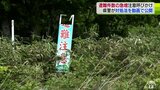 服装の色や通信機器持参が重要に　遭難時の対処法は？青森県警が動画で周知|TBS NEWS DIG