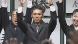島根県浜田市長選挙 新人による三つ巴の選挙戦制し三浦大紀氏が当選|TBS NEWS DIG