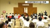 「俳句甲子園」地方大会で熱戦 優勝は今治西伯方分校と松山西中等教育学校a | 愛媛のニュース - Nスタえひめ|あいテレビは6チャンネル