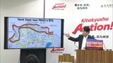 若松の「北海岸エリア」で観光開発が可能に 市街化調整区域で規制緩和 北九州市 | 福岡のニュース|RKB NEWS|RKB毎日放送