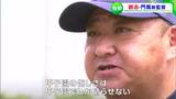 名将・門馬敬治さんが創志学園監督に就任「とにかく私も選手を知りたい。選手も門馬を知って欲しい」 | 岡山・香川のニュース | 天気 | RSK山陽放送