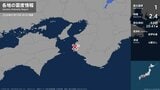 和歌山県で最大震度1の地震　和歌山県・湯浅町|TBS NEWS DIG