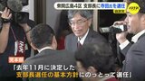 衆院広島４区の支部長に寺田稔氏を選任　自民党本部　次期衆院選で「即、公認候補になるのではない」　|TBS NEWS DIG