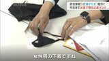 なぜ?「大量の女性用下着」政治家に送りつけられる 嫌がらせか…警察が調べ進める | 富山のニュース|天気・防災|チューリップテレビ
