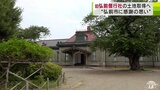 国の重要文化財「旧弘前偕行社」青森県弘前市が保存のため土地所有者から買い取る方針　4億1400万円余りの予算を6月補正予算案に計上|TBS NEWS DIG