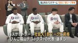 B リーグ目指す福山市のバスケチーム「びんご福山デニックス」が社会人１部リーグ昇格　横田知事を表敬訪問　|　RCC NEWS | 広島ニュース | RCC中国放送