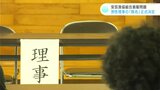 「除名は仕方ないことと受け止めている」市の委託金を着服した疑い　安芸漁業協同組合の男性理事・施設の利用ができなくなる“除名”処分が決定（高知）|TBS NEWS DIG