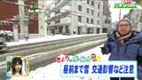 「雪は昼前にはやんできますが、その後も車の運転は十分注意を」仙台の積雪は午前8時で13センチに増え今季最多に 宮城の30秒天気 tbc気象台 | 宮城のニュース│tbc NEWS│tbc東北放送