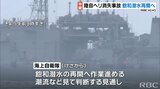 自衛隊ヘリ消失事故 「飽和潜水」再開へ作業進む|TBS NEWS DIG