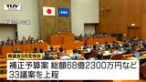 県議会9月定例会開会　クマ対策と観光支援などに68億円あまりを上程　具体的な使い方は（山形）|TBS NEWS DIG