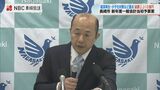 「人口減少鈍化へ早急に効果を出していきたい」鈴木長崎市長 初本格予算編成《経済再生・少子化対策・新市役所創造》160件のアクションプラン | 長崎のニュース | 天気 | NBC長崎放送