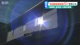 雪国に特化した『ゼロ・エネルギー』の流れが住宅をも“進化”させる 新潟県 | 新潟のニュース・天気|BSN NEWS|BSN新潟放送