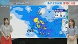 あす19日（金）夕方から激しい雨のおそれ|TBS NEWS DIG