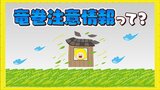 晴れていても「夏の夕立」に注意 この時期に起こる天気の急変 雷注意報や竜巻注意情報とは?|TBS NEWS DIG