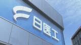 不正製造で経営再建目指す日医工 事業再生の完了を表明 売上高・コア営業利益が3期連続増 「品質の確保されたものを安定的に」 富山 | 富山のニュース|天気・防災|チューリップテレビ