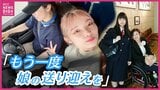 横断歩道ではねられ首から下は麻痺…「あのとき死ねば」絶望の母を救った愛娘の言葉とは　車の運転やゴミ拾い…　車イスでも「できる」に変える母の挑戦　|　RCC NEWS | 広島ニュース | RCC中国放送