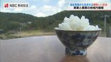窯業と農業の地域内循環 長崎県波佐見「八三三米 くらわんかセット」お披露目 | 長崎のニュース | 天気 | NBC長崎放送