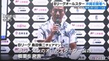 Bリーグオールスターゲームが沖縄で初開催へ 沖縄アリーナで来年1月12日から3日間 | 沖縄のニュース|RBC 琉球放送