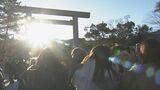 12月22日は冬至 伊勢神宮の“特別な場所”から日の出が…300人ほどの観光客が“その時”を待った　|　名古屋・愛知・岐阜・三重のニュース【CBC news】 | CBC web