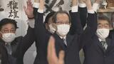 【速報】内堀雅雄氏が当選確実 福島県知事選挙 | 福島のニュース│TUF