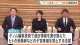 ゲノム編集技術などで遺伝情報を書き換えたヒトの受精卵　子宮への移植を禁止する法案を閣議決定　「デザイナーベビー」などの懸念踏まえ　政府|TBS NEWS DIG