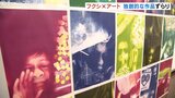 「確かに顔だ!」フクシ×アートの可能性探る美術展 福祉事業所の日常から生まれた作品 富山 | 富山のニュース|天気・防災|チューリップテレビ