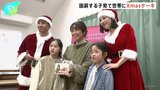 魔裟斗さんと矢沢心さんがサンタ姿　困窮する子育て家庭を対象にクリスマスケーキを無料で配布するイベント|TBS NEWS DIG