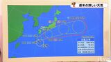 3連休の天気 蒸し暑さアップ 台風23号の動向に注意 愛媛|TBS NEWS DIG