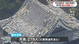 熊本地震から9年 死者の約8割が“関連死” 専門家「避難後の命をどう守るか」 | 鹿児島のニュース|MBC NEWS|南日本放送