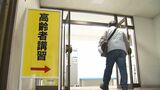 「高齢者講習の予約が取れない!」運転免許 "失効" した人も 背景にはいったい何が?|TBS NEWS DIG