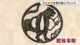 武具の装飾技法が “普段使い”のアクセサリーに! 約80点の「肥後象眼」作品が並ぶ展示販売会 熊本 | 熊本のニュース|RKK NEWS|RKK熊本放送