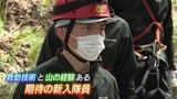 消防士、登山用品店…そして憧れの「山岳遭難救助隊」へ転身 期待の新人に密着 | 新潟のニュース・天気|BSN NEWS|BSN新潟放送