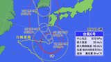 【台風進路】次はどっちへ?6号が“Uターン”→“90度ターン”して「迷走」する理由、エンジン持たない台風は高気圧の「壁」に進路を阻まれ右往左往【気象予報士の解説】 | 福岡のニュース|RKB NEWS|RKB毎日放送