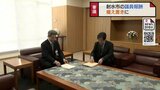 市議報酬「月額42万7000円に据え置き」 答申書を市長に提出 富山・射水市|TBS NEWS DIG