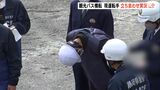 【続報】現場で約10秒間 深々と頭下げる バス運転手を立ち合わせ実況見分 観光バス横転27人死傷事故=静岡・小山町 | 静岡のニュース | SBSNEWS | 静岡放送