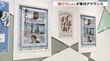 舘ひろしさんが映画のロケ地富山「あいの風鉄道」の車内アナウンス で乗車マナー啓発|TBS NEWS DIG