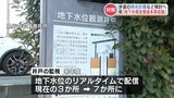 JASM第1工場の量産開始後の水質「今のところ変化なし」 地下水モニター井戸7か所に増加へ 熊本 | 熊本のニュース|RKK NEWS|RKK熊本放送