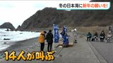 「きょうだいがほしーい!」飛び入り参加の小学生が優勝 佐渡の日本海に願いを叫ぶ|TBS NEWS DIG