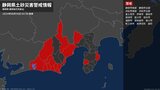 【土砂災害警戒情報】静岡県・伊東市に発表|TBS NEWS DIG