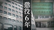 中学生と性交繰り返し2度妊娠･出産させた26歳男「妻子がいないかのようにだまして誘惑、発覚後も情につけ込み…」裁判所が厳しく指摘【判決詳報】　|　福岡のニュース｜RKB NEWS｜RKB毎日放送