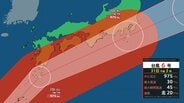 【台風6号（チャンミー）】東海地方　3日ごろ、暴風域伴って接近見込み　“警報級”大雨や暴風になるところも【風と雨のシミュレーション】　|　富山のニュース｜天気・防災｜チューリップテレビ