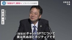 「死ぬほどポジティブだ」チャットGPTなど生成AI活用に ソフトバンク宮川社長| TBS CROSS DIG with Bloomberg