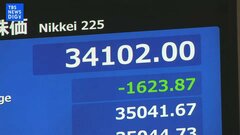 【速報】日経平均株価が一時1600円以上急落　“トランプ関税”詳細で懸念拡大　8か月ぶり3万5000円台割れ| TBS CROSS DIG with Bloomberg