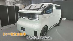トヨタ自動車　EVのコンセプトモデルなど公開　ジャパンモビリティショーを前に| TBS CROSS DIG with Bloomberg