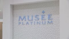 脱毛サロン「ミュゼプラチナム」運営会社 破産手続き開始決定　未施術の顧客含む債権者は約124万人 負債総額は約260億円見込み| TBS CROSS DIG with Bloomberg