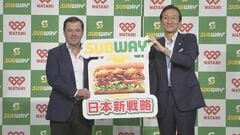 ワタミが「サブウェイ」の日本事業を完全子会社化　ファストフード事業に参入…「ワタミのブランドもかなり年を取った。若者に人気のブランドに」渡邉美樹社長| TBS CROSS DIG with Bloomberg